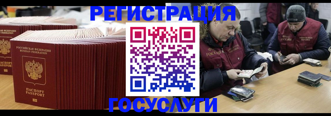 временная регистрация поиск в Малгобеке